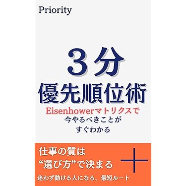 Amazon.co.jp 最新リリース: 実践経営・リーダーシップ自己啓発